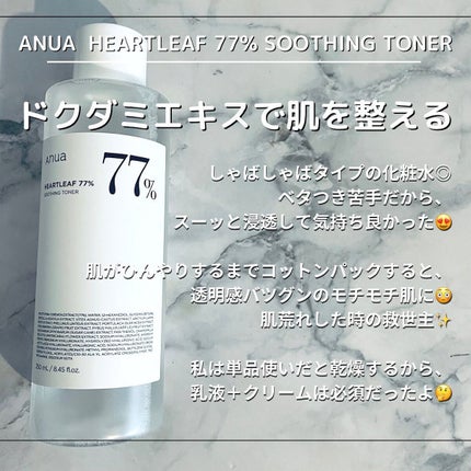 ガラクナイアシン2.0エッセンス/manyo/美容液を使ったクチコミ(2枚目)