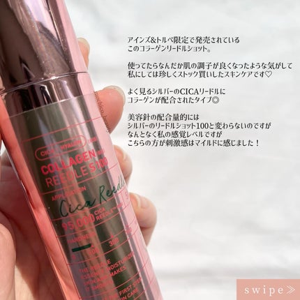 コラーゲンリードルショット100/VT/ブースター・導入液を使ったクチコミ(2枚目)
