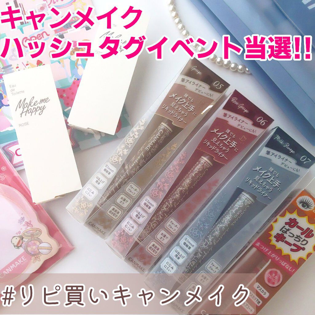 メイクミーハッピー オードトワレ GREEN/キャンメイク/香水(レディース)を使ったクチコミ（1枚目）