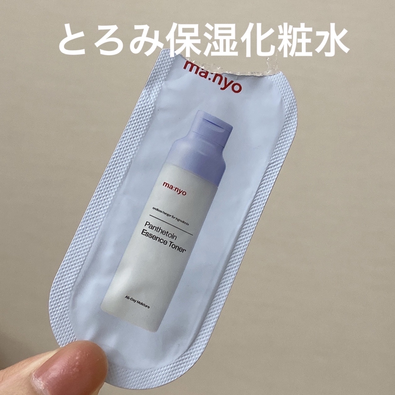 パンテトイン ディープ モイスチャー マスク/manyo/シートマスク・パックを使ったクチコミ（1枚目）