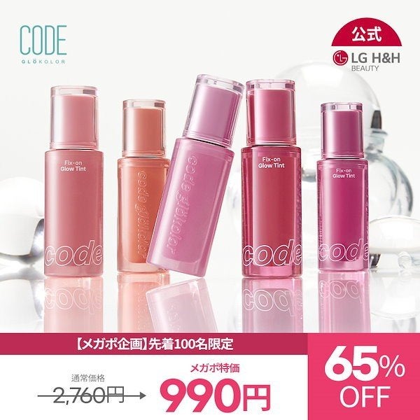 フィックスオングローティント/CODE GLO KOLOR/リップティントを使ったクチコミ(1枚目)