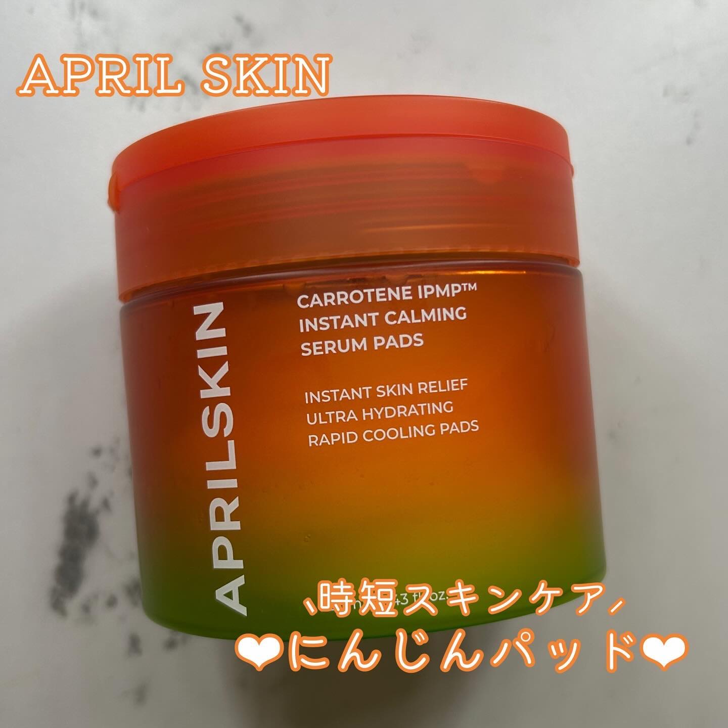 カロテンIPMP(TM) ブレミッシュカーミングセラムパッド/APRILSKIN/トナーパッドを使ったクチコミ（1枚目）