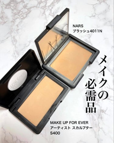 MAKE UP FOR EVER アーティスト スカルプターのクチコミ「＼使い方いろいろ／
私のメイクの必需品•*¨*•.¸¸♬︎
・
・
ずっと愛用している
@na.....」（1枚目）