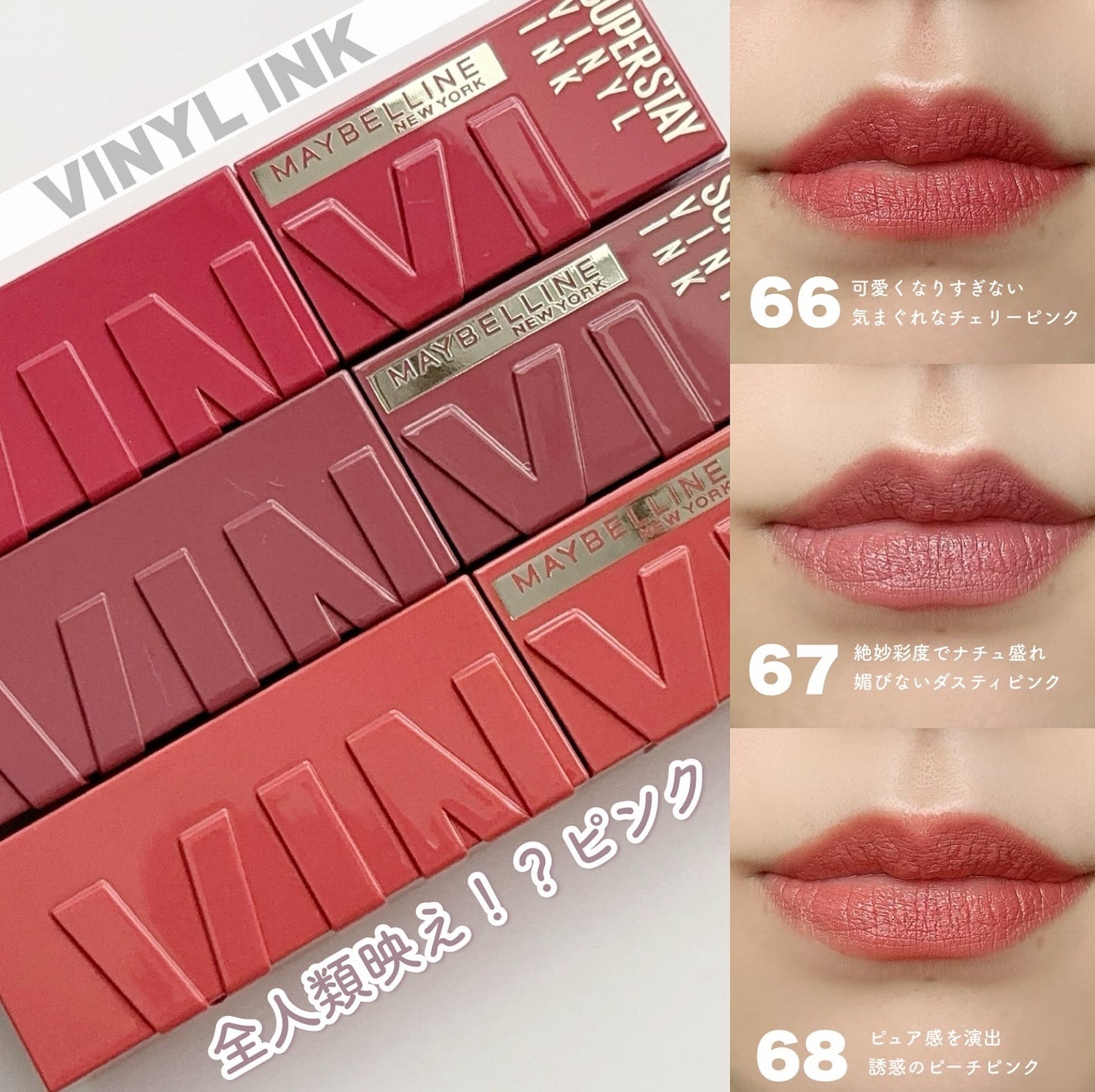 SPステイ ヴィニルインク/MAYBELLINE NEW YORK/口紅を使ったクチコミ(1枚目)