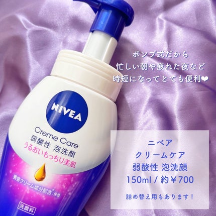 ニベア クリアビューティー弱酸性泡洗顔 もっちり美肌/ニベア/泡洗顔を使ったクチコミ(2枚目)