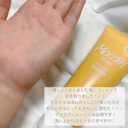 モッチスキン吸着クレンジングLM(レモン)/MoccHi SKIN/クレンジングジェルを使ったクチコミ(4枚目)