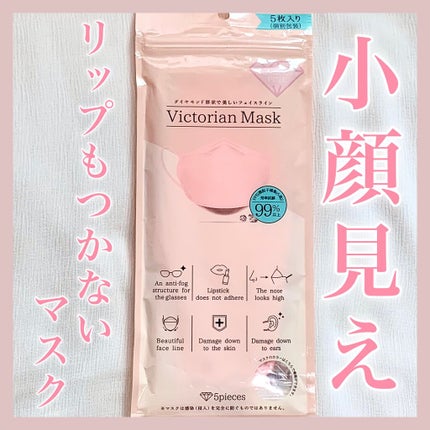 Victorian Mask/SAMURAIWORKS/マスクを使ったクチコミ(1枚目)