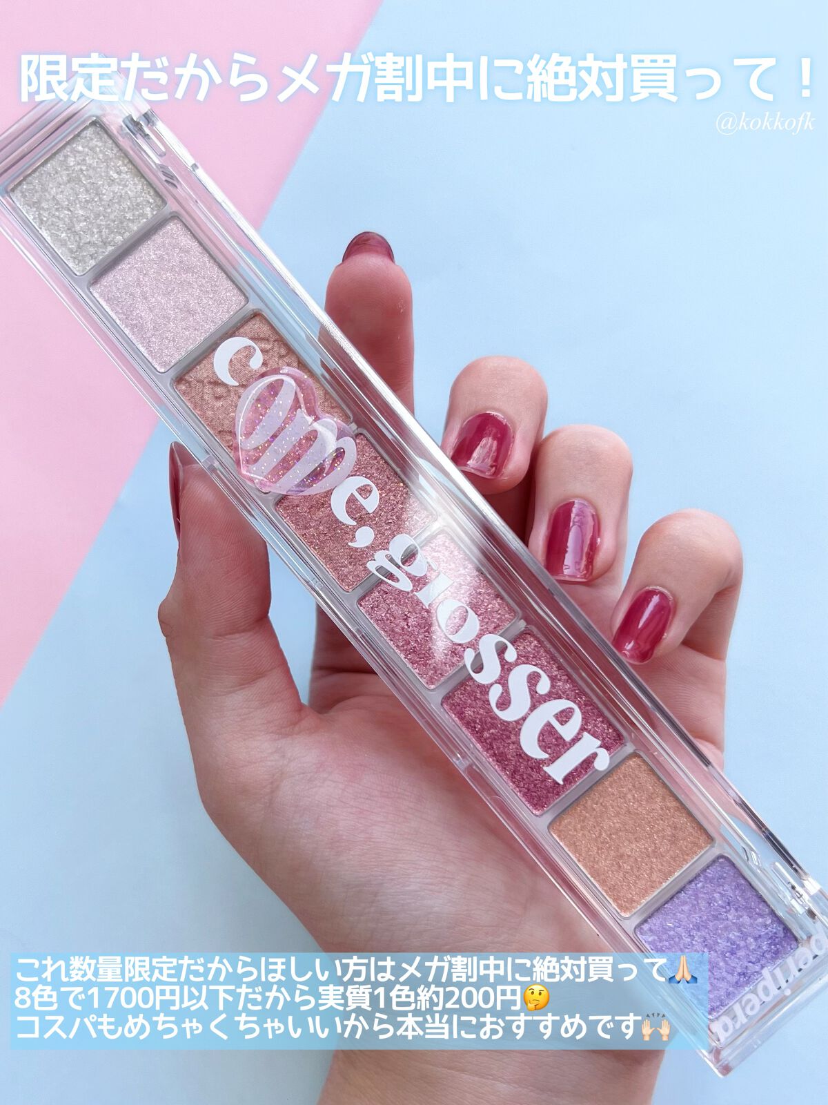 オール テイク ムード パレット(24AD)/PERIPERA/アイシャドウパレットを使ったクチコミ(7枚目)