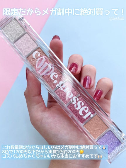 オール テイク ムード パレット(24AD)/PERIPERA/アイシャドウパレットを使ったクチコミ(7枚目)