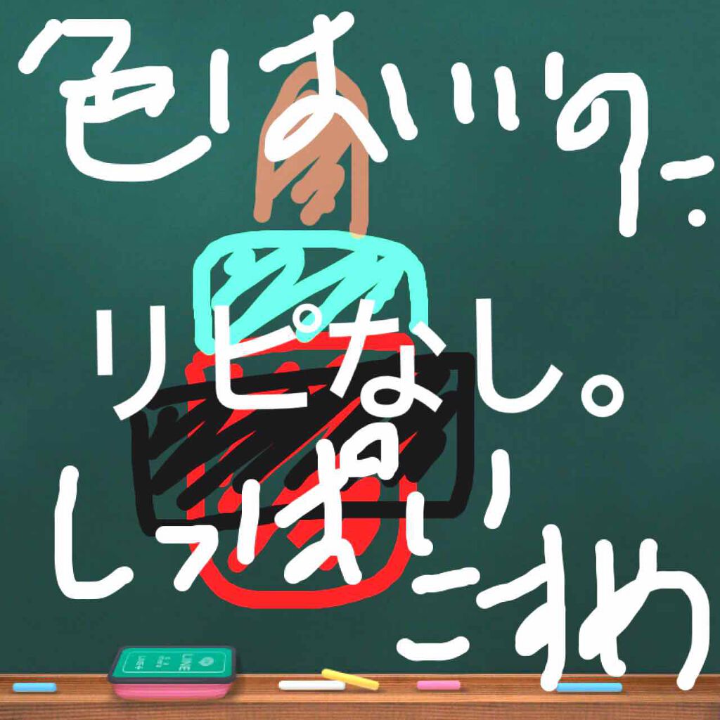 ディアダーリン ウォータージェルティント (アイスティント)/ETUDE/口紅を使ったクチコミ(1枚目)