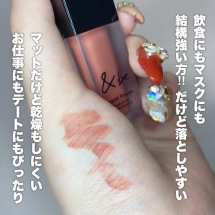 &be リキッドルージュ/&be/口紅を使ったクチコミ(3枚目)