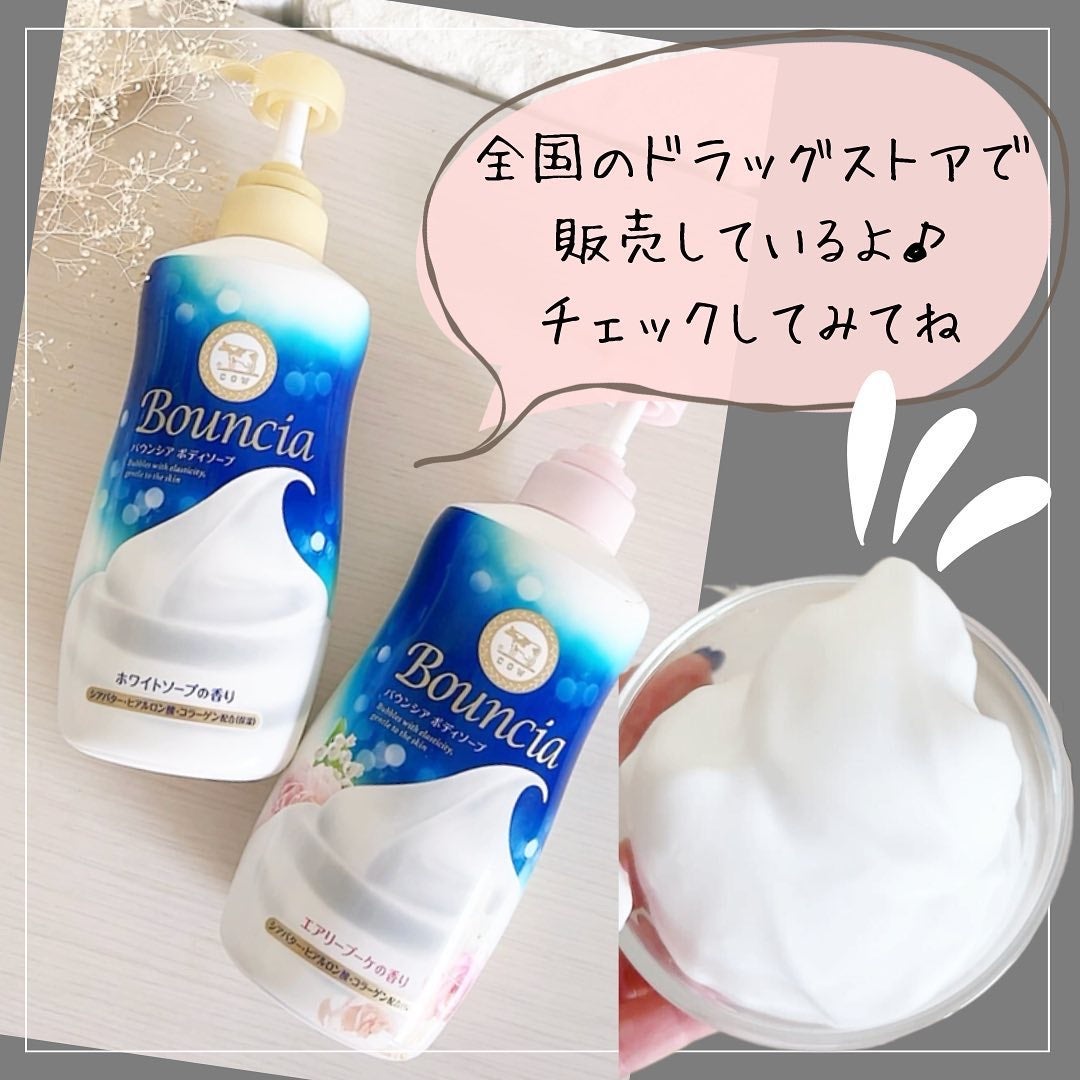 バウンシア ボディソープ ホワイトソープの香り/Bouncia/ボディソープを使ったクチコミ(5枚目)