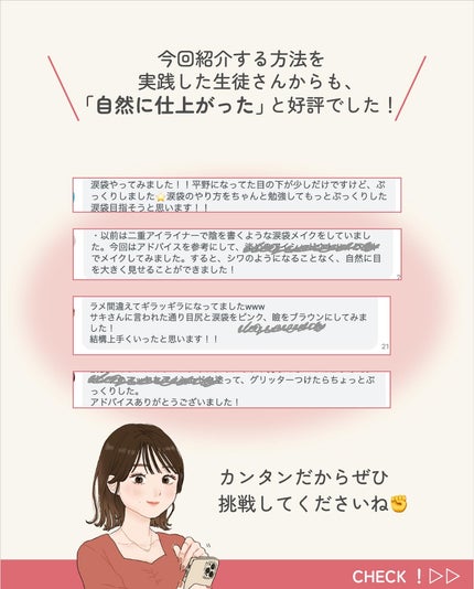 ãµãð·å¢æãåå¿è
ã¡ã€ã¯ on LIPS ãäžçŒã®ã¡ã€ã¯ã¯äžçŒã®åã¿ãªã©ã®åœ±é¿ãåãã«ãããããäžéã奥äº..ãïŒ4æç®ïŒ