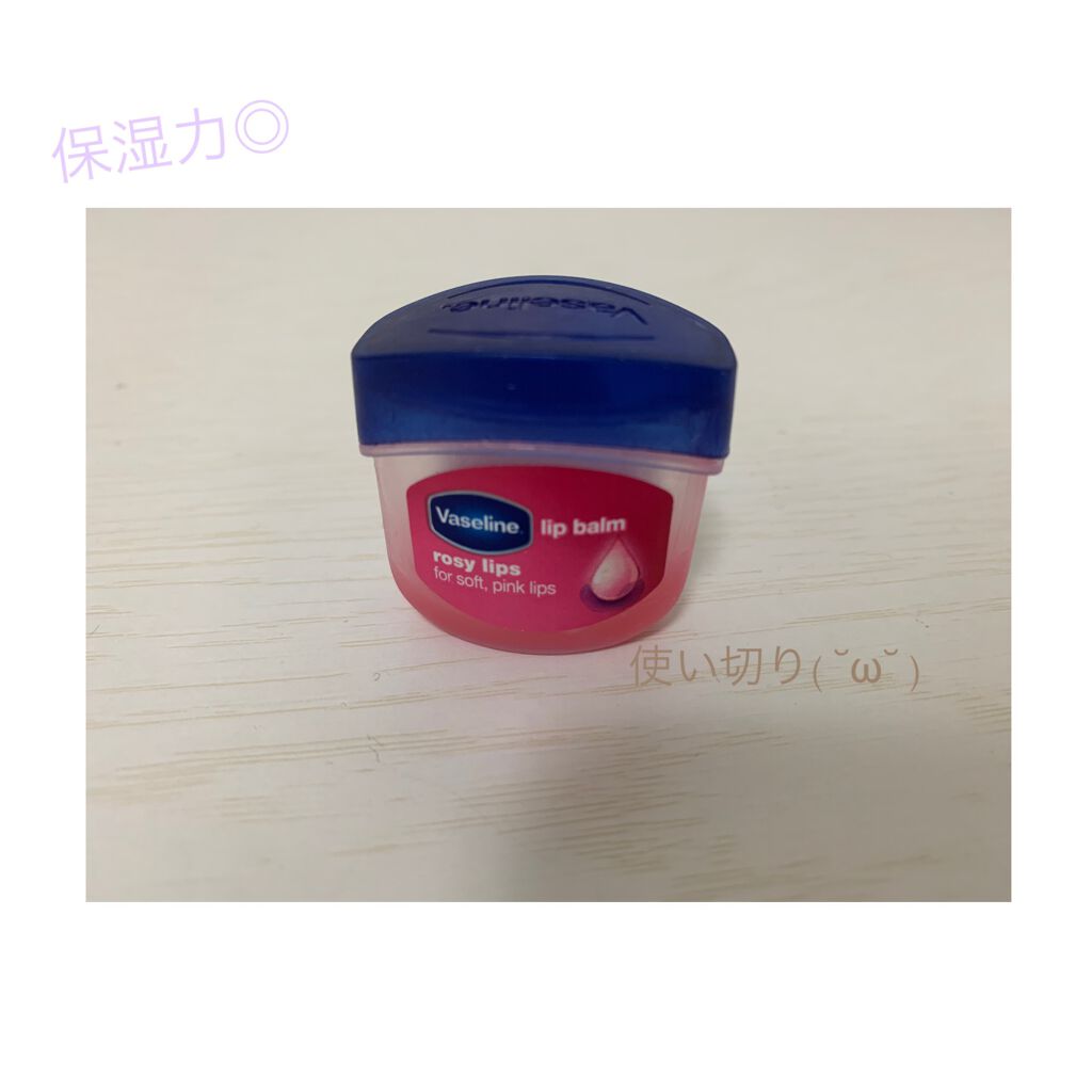 リップ ロージーリップス/ヴァセリン/リップバームを使ったクチコミ(1枚目)