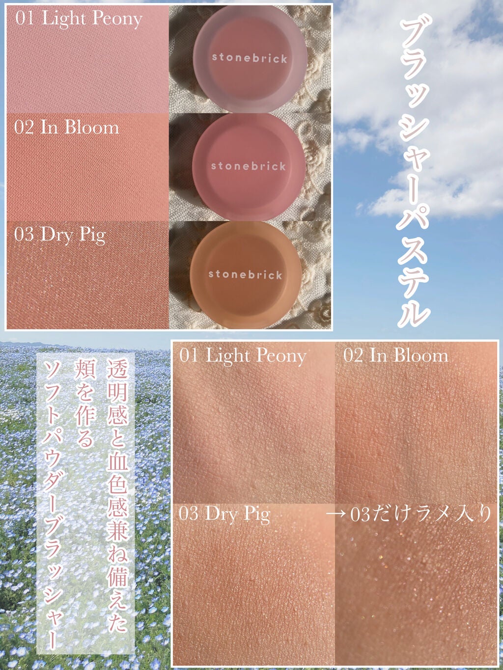 ブラーリングリップスティック/STONEBRICK/口紅を使ったクチコミ(3枚目)