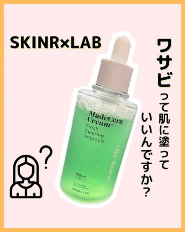 マデセラフレッシュクリアリングアンプル/SKINRx LAB/美容液を使ったクチコミ（1枚目）