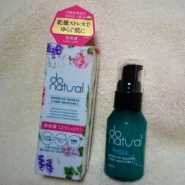 インテンシブ エッセンス [ディープ モイスチャー]/do natural/美容液を使ったクチコミ（1枚目）