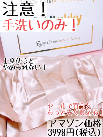 シルクナイトキャップ/Utukky/ヘアケアグッズを使ったクチコミ(4枚目)