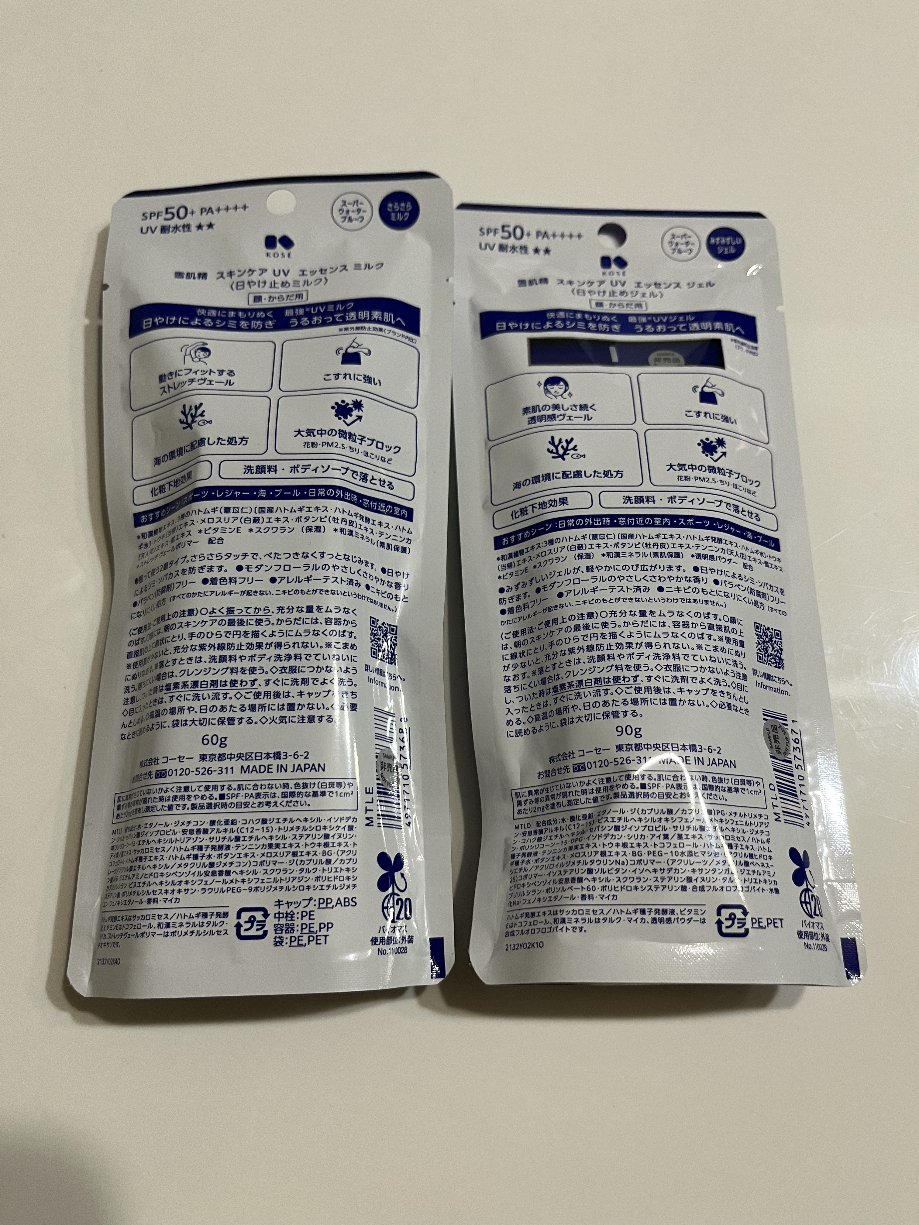 雪肌精 スキンケア UV エッセンス ジェル/雪肌精/日焼け止めジェルを使ったクチコミ（2枚目）