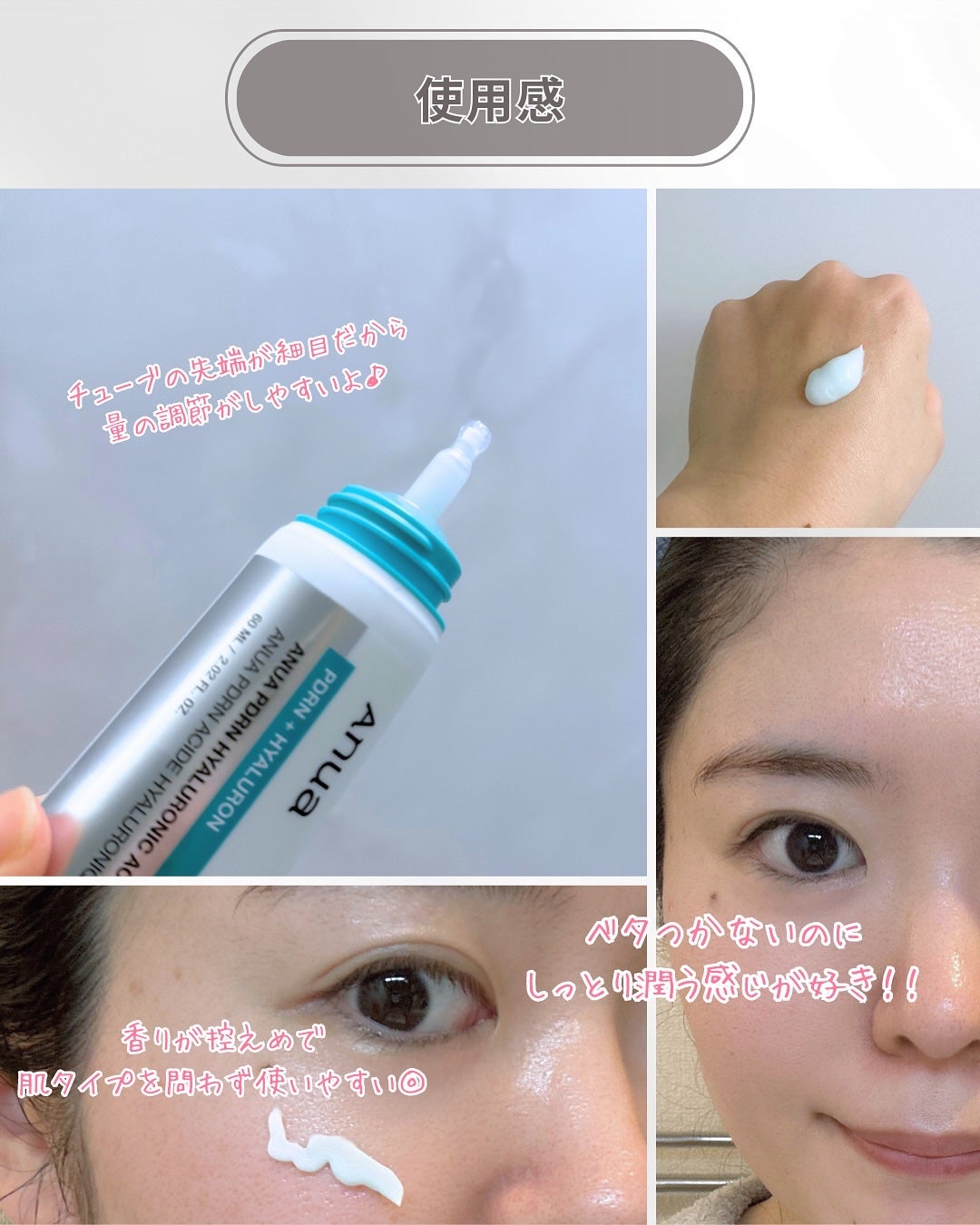PDRNヒアルロン酸100 モイスチャライジングクリーム/Anua/フェイスクリームを使ったクチコミ(4枚目)