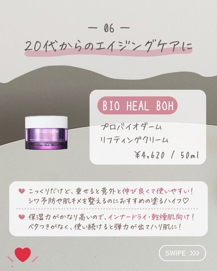 らな ♡ 韓国スキンケア / 韓国コスメ on LIPS 「【乾燥・ニキビを完全予防!肌再生クリーム🇰🇷】今日は肌トラブ..」(8枚目)