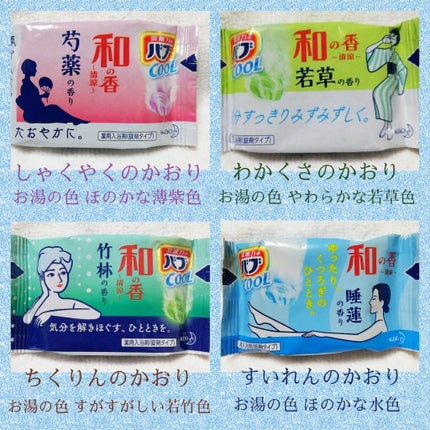 バブCOOL 和の香~清涼~/バブ/入浴剤を使ったクチコミ(2枚目)