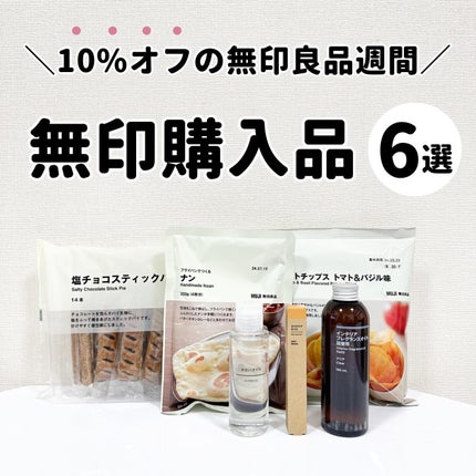 ホホバオイル/無印良品/ボディオイルを使ったクチコミ(1枚目)