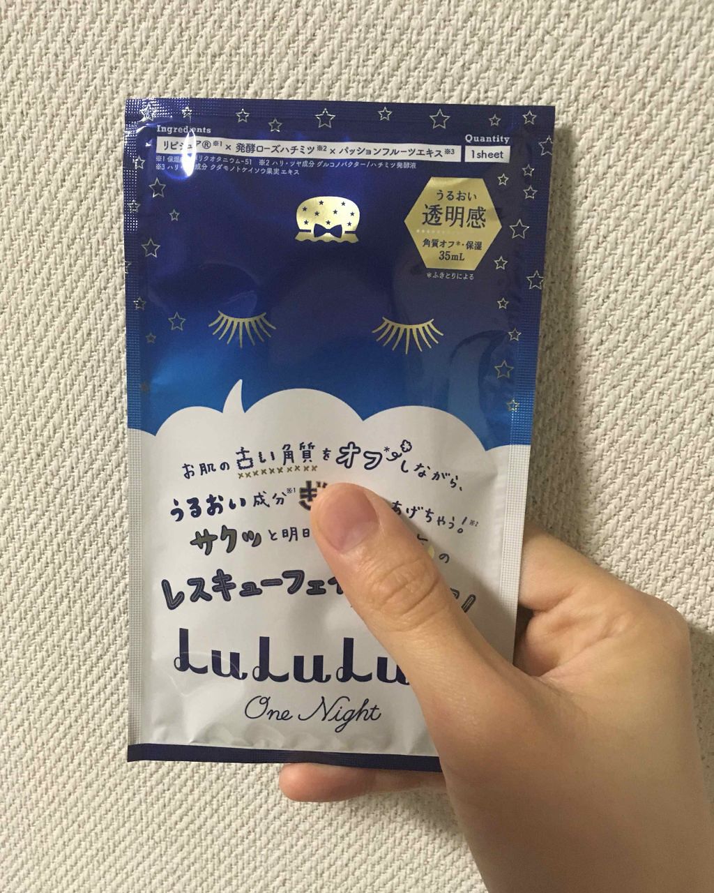 ルルルンワンナイト レスキュー角質オフ/ルルルン/シートマスク・パックを使ったクチコミ(1枚目)
