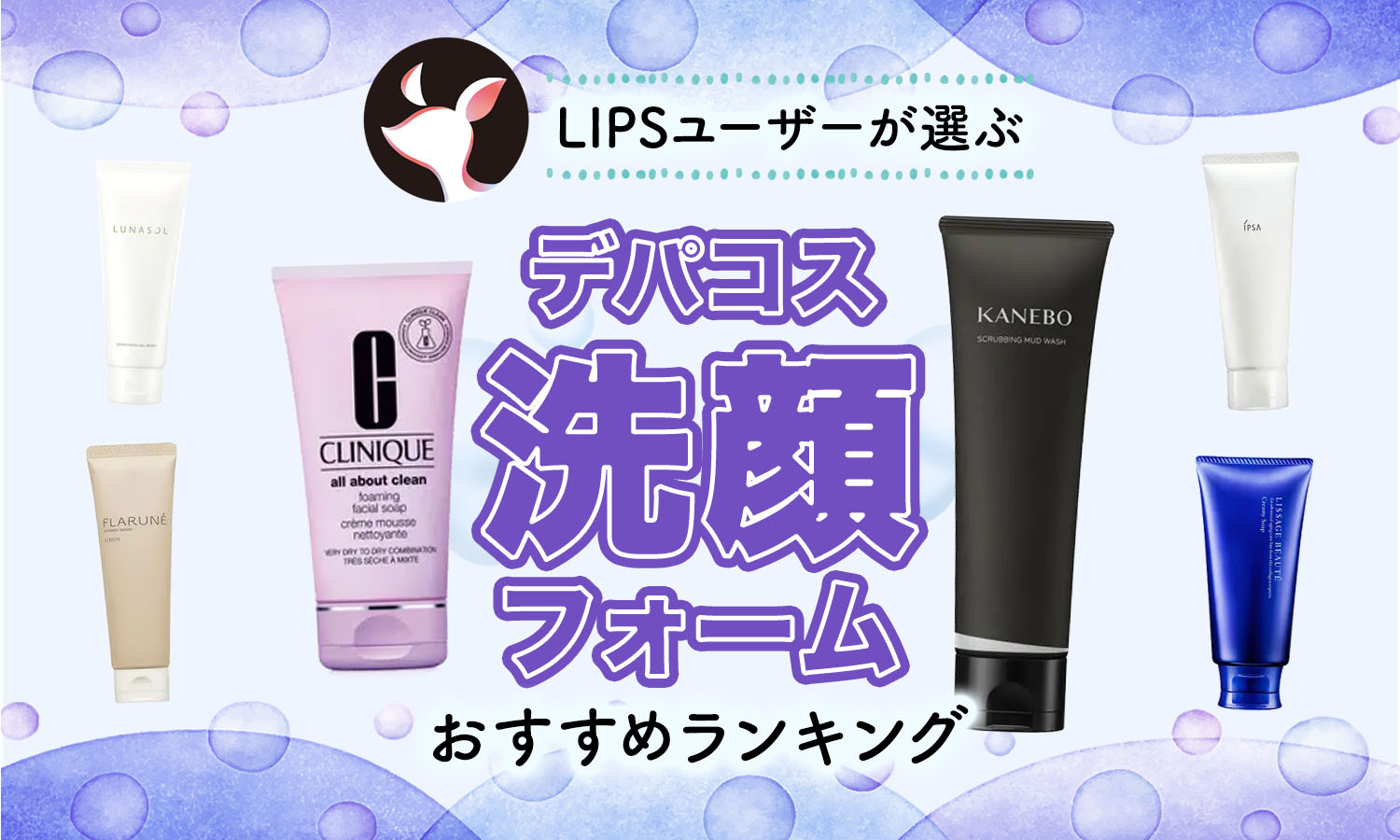 アイレディース 洗顔フォーム9本 アイレディース 洗顔フォーム 6本