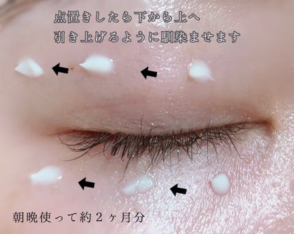 アイゾーンクリーム/B.A/アイケア・アイクリームを使ったクチコミ(4枚目)