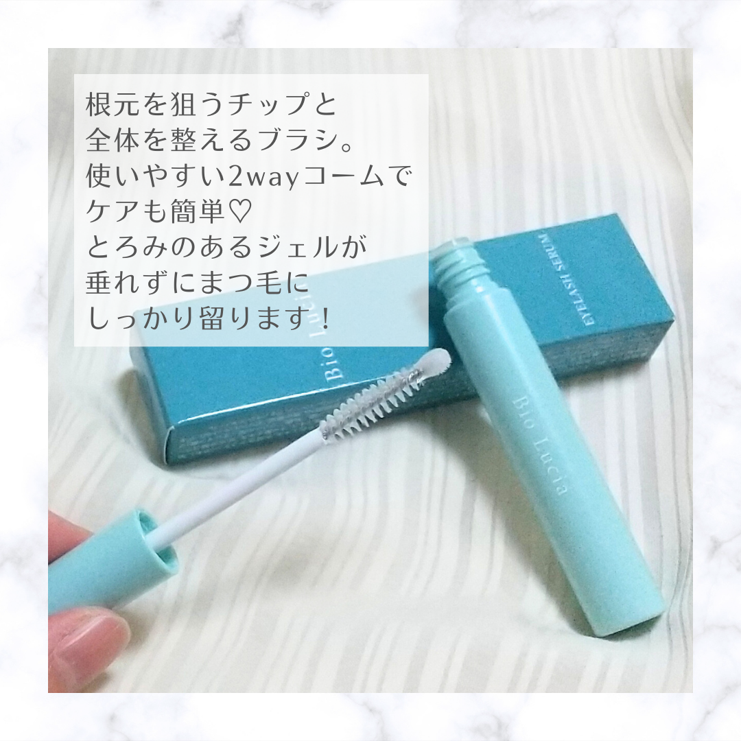 アイラッシュセラム/Bio Lucia(ビオルチア)/まつげ美容液を使ったクチコミ(3枚目)