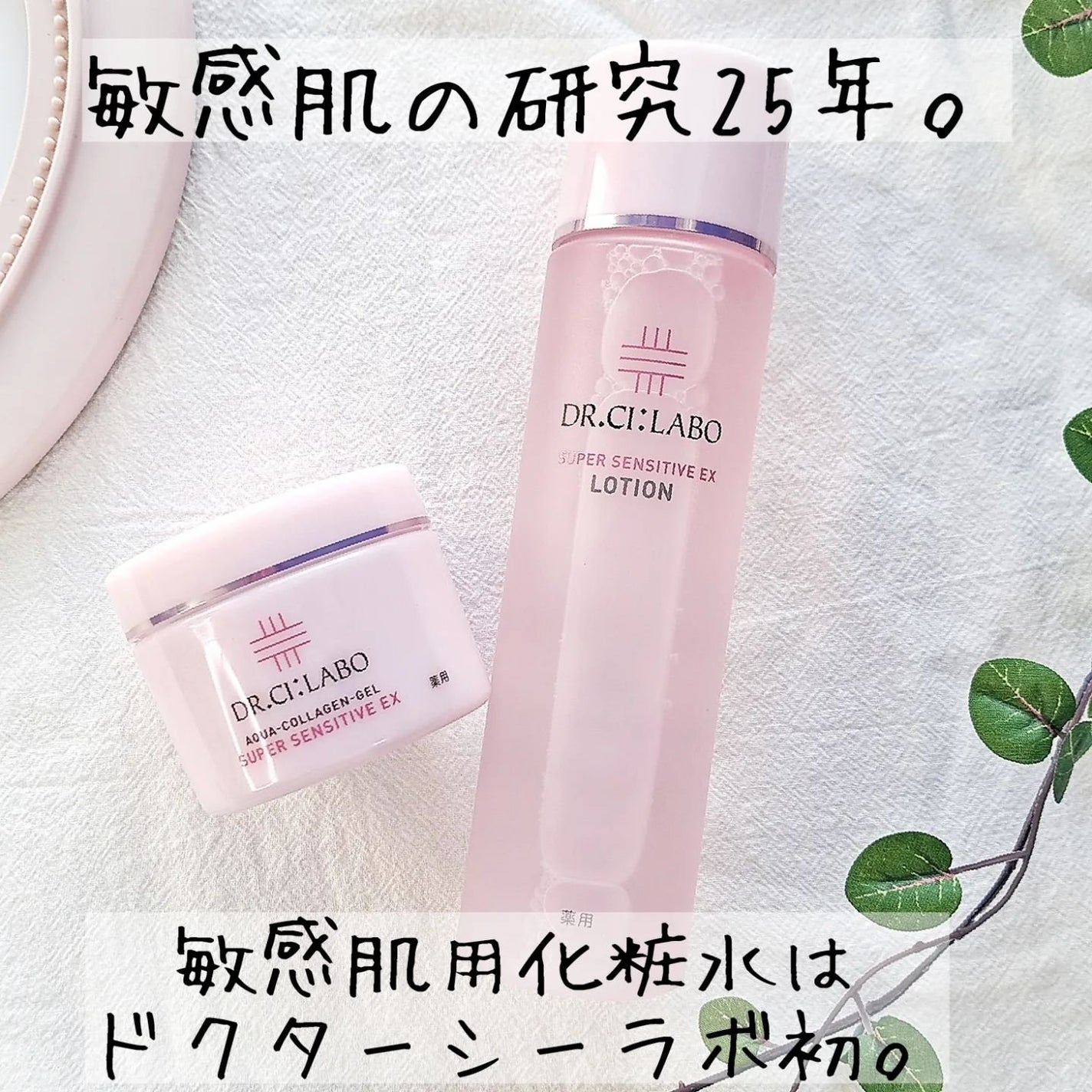 薬用アクアコラーゲンゲル スーパーセンシティブEX/ドクターシーラボⓇ/オールインワン化粧品を使ったクチコミ(3枚目)