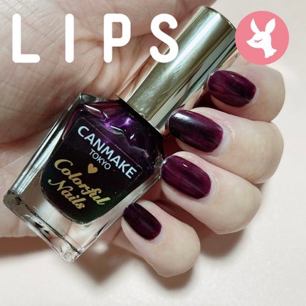 カラフルネイルズ N62 ディープアメジスト/キャンメイク/マニキュアを使ったクチコミ(1枚目)