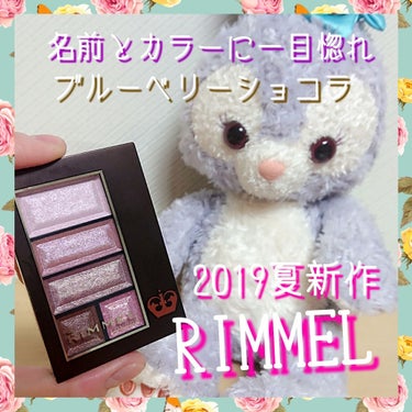 《RIMMEL 2019夏コスメ》ショコラスウィートアイズ019番
先日 #PLAZA にふら～っと行った際に購入した
#RIMMEL の#アイシャドウ のご紹介します😀
#衝動買い  してしまった理由