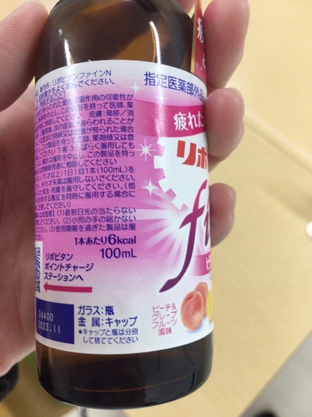 リポビタンファイン/大正製薬/栄養ドリンクを使ったクチコミ(2枚目)