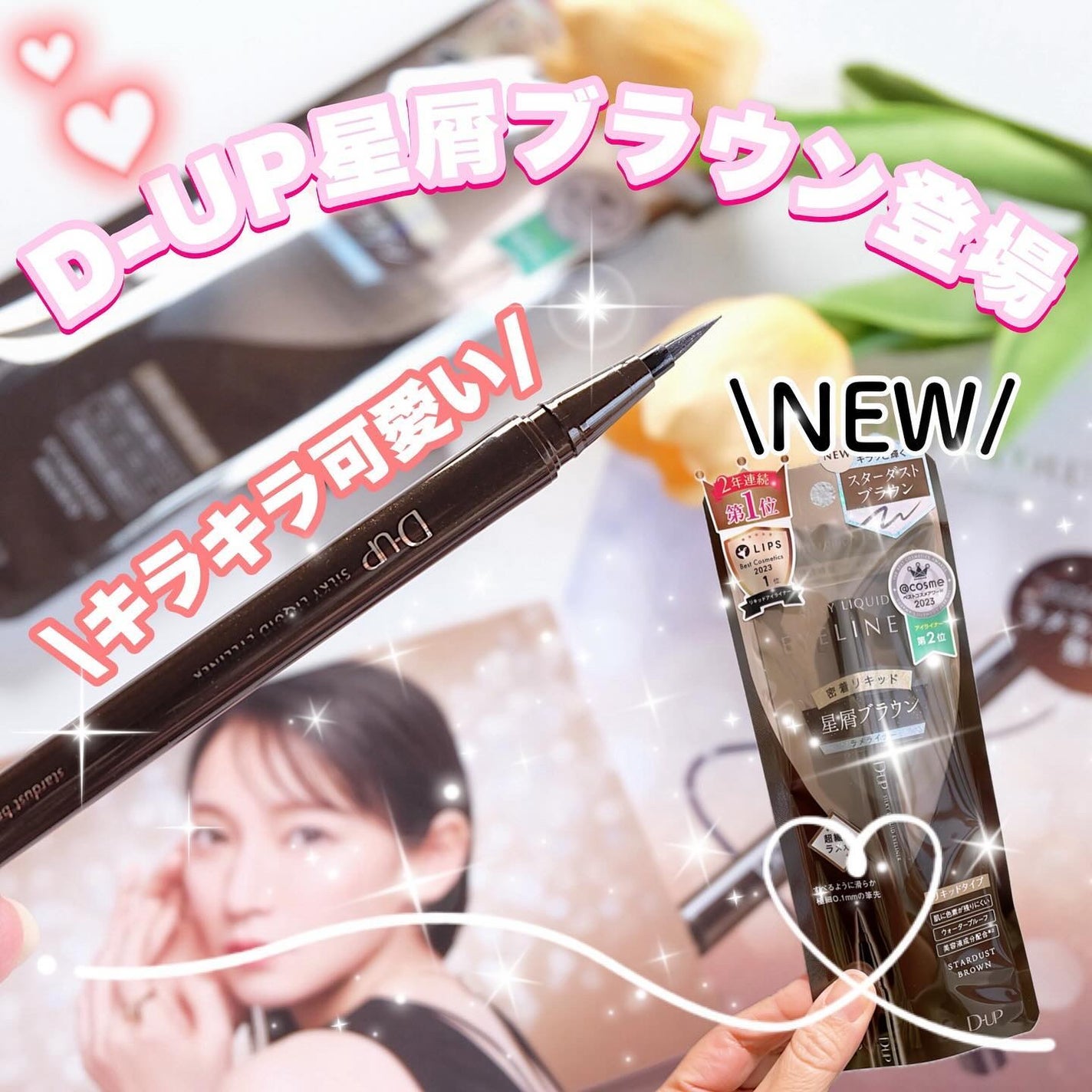 シルキーリキッドアイライナーWP/D-UP/リキッドアイライナーを使ったクチコミ(1枚目)