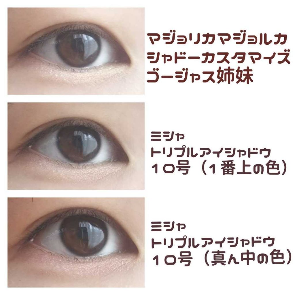 ルックアット マイアイズ/ETUDE/単色アイシャドウを使ったクチコミ（2枚目）