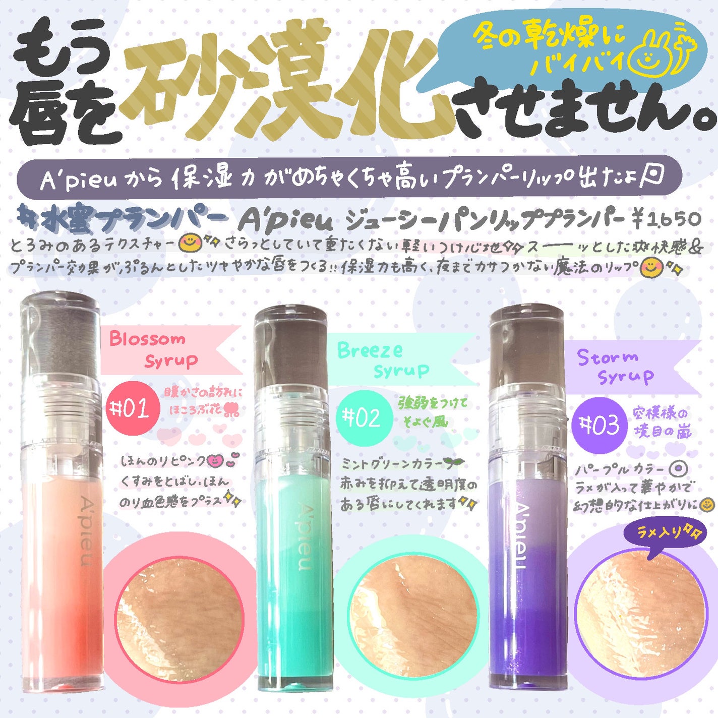 アピュー ジューシーパン リッププランパー/A’pieu/リッププランパーを使ったクチコミ(1枚目)