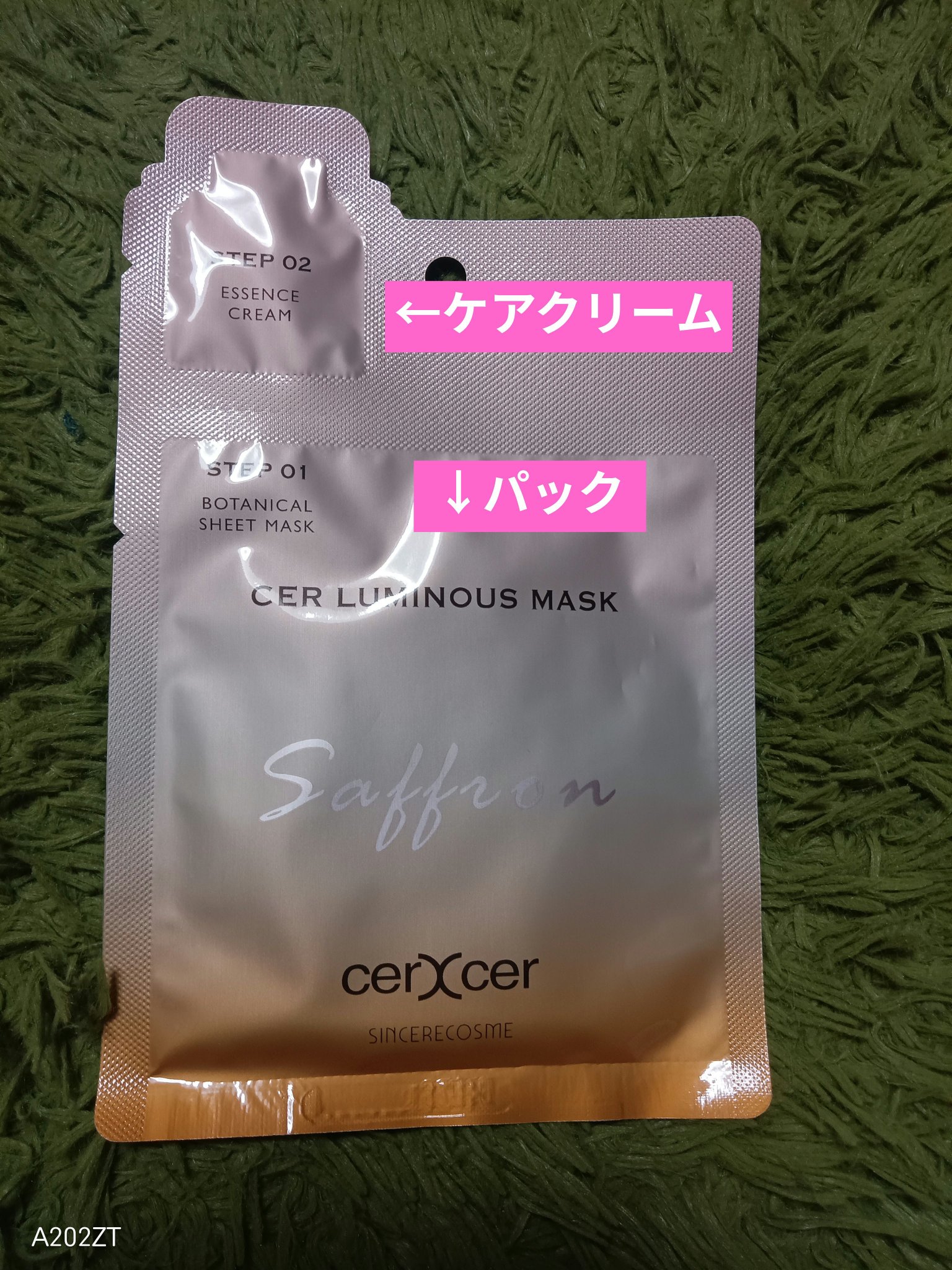 ルミナスマスク   (ケアクリーム付き)  5枚入（箱あり）/cerXcer/シートマスク・パックを使ったクチコミ（2枚目）