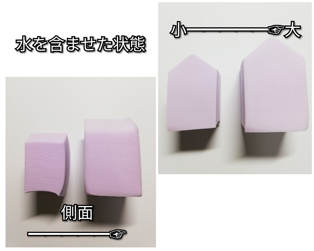 メイクアップスポンジ バリューパック ハウス型 14個/DAISO/パフ・スポンジを使ったクチコミ(2枚目)