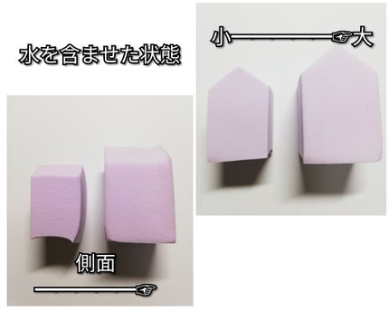 メイクアップスポンジ バリューパック ハウス型 14個/DAISO/パフ・スポンジを使ったクチコミ(2枚目)