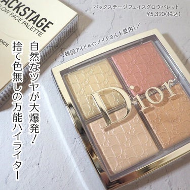 ディオール バックステージ フェイス グロウ パレット/Dior/プレストパウダーを使ったクチコミ（1枚目）