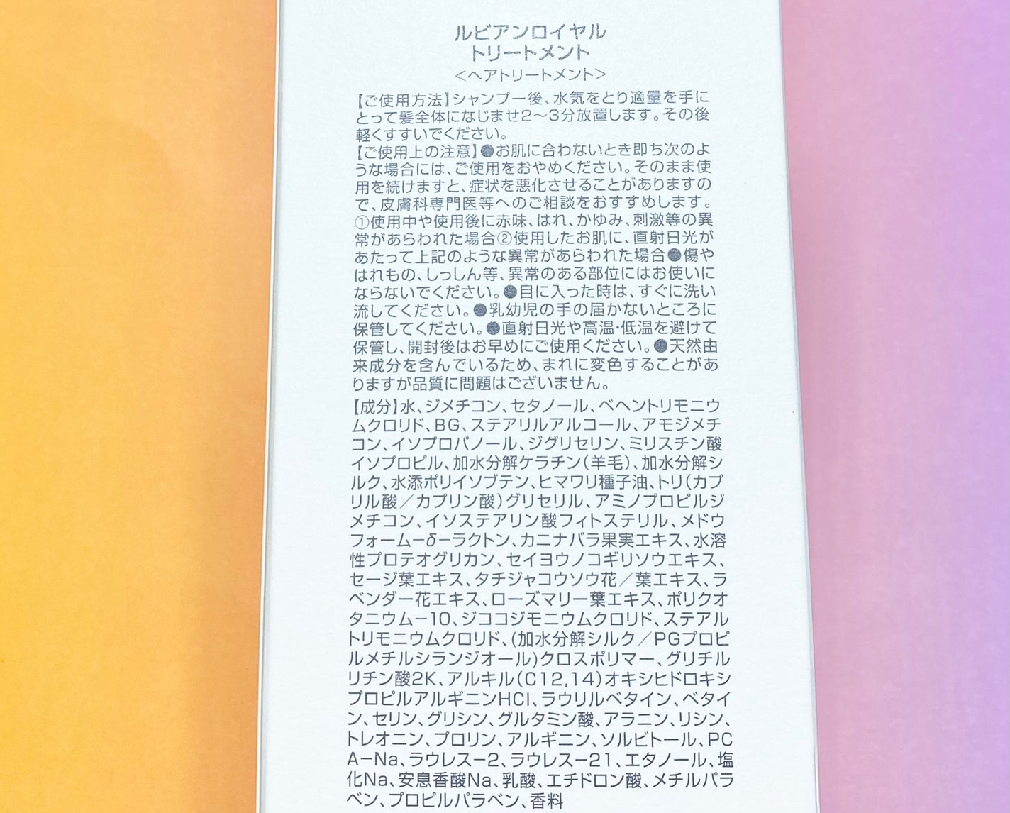 シャンプー/トリートメント/Rubian Royal/市販シャンプーを使ったクチコミ(2枚目)