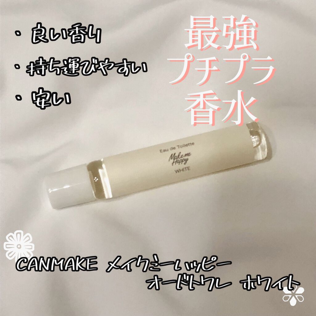 メイクミーハッピー オードトワレ GREEN/キャンメイク/香水(レディース)を使ったクチコミ(1枚目)