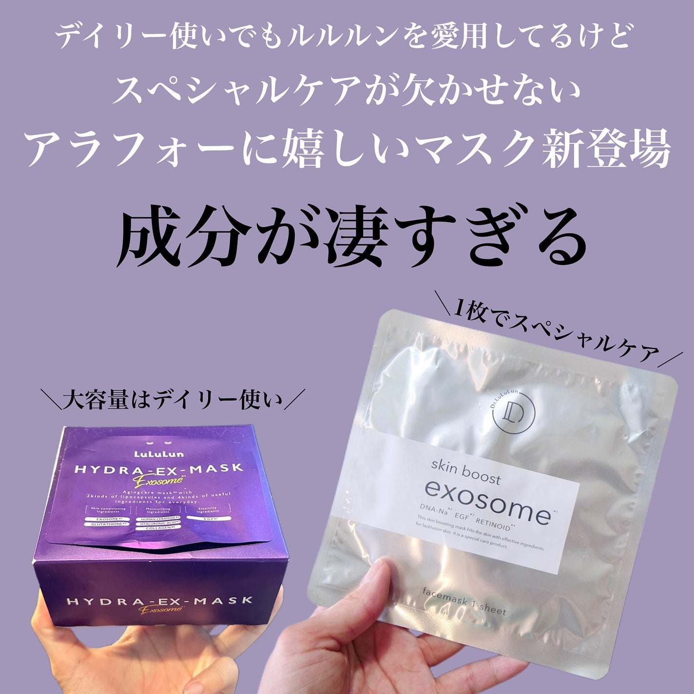 ドクタールルルン スキンブースト EX マスク/ルルルン/シートマスク・パックを使ったクチコミ(2枚目)