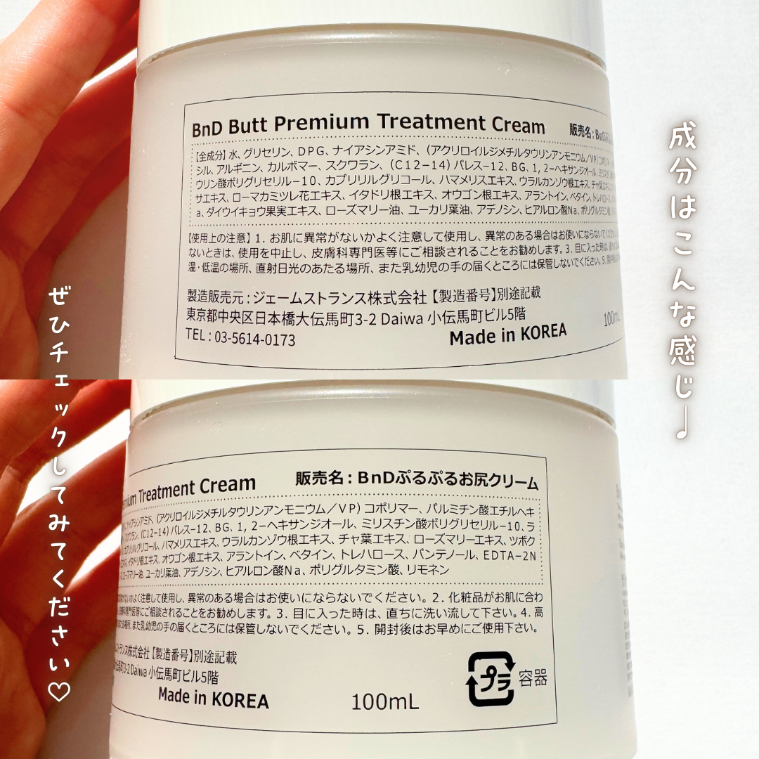BnDヒップクリーム/BnD/バスト・ヒップケアを使ったクチコミ(4枚目)