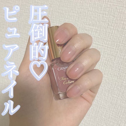 ファンデーションカラーズ/キャンメイク/マニキュアを使ったクチコミ(1枚目)