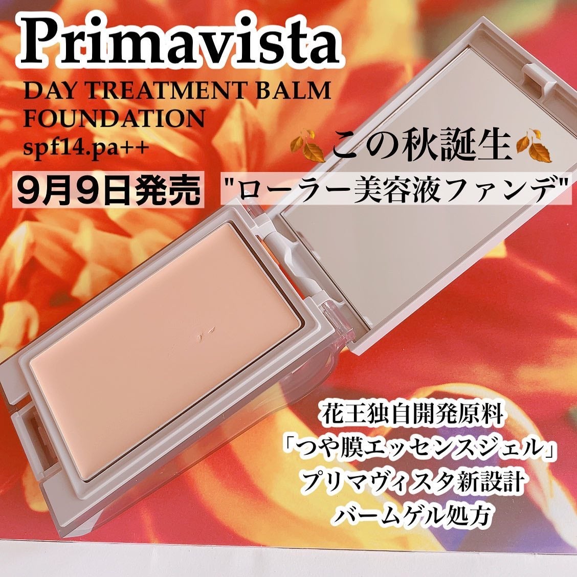 Joze on LIPS 「.@primavista_official_jpより✨この..」(1枚目)