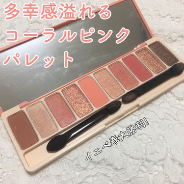 ETUDE
プレイカラー アイシャドウ
ピーチファーム
¥2,750（税込）


について紹介します。


-----------------------------------------------