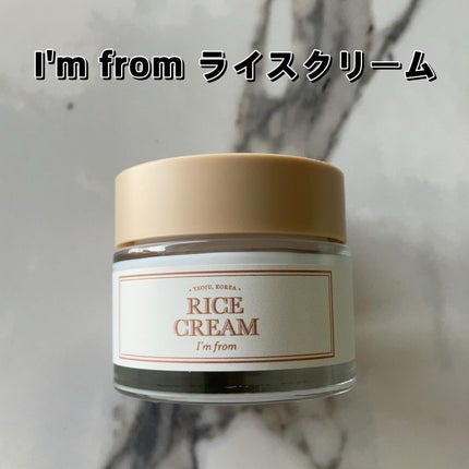 ライスクリーム/I'm from/フェイスクリームを使ったクチコミ(2枚目)